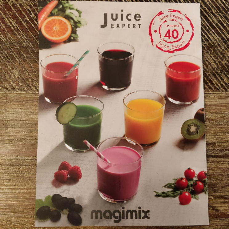 מסחטת  &rlm;פירות קשים וירקות Magimix Juice Expert 3